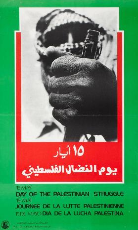 15 May - day of the Palestinian struggle