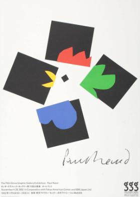 Paul Rand - GGG - Ginza Graphic Gallery