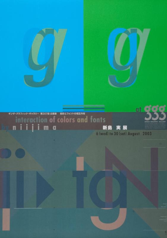 Interaction of colors and fonts by Nijima - GGG - Ginza Graphic Gallery