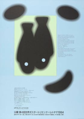 IPT'94 - Call for Entry: The 4rd International Triennial of Poster in Toyama, 1994