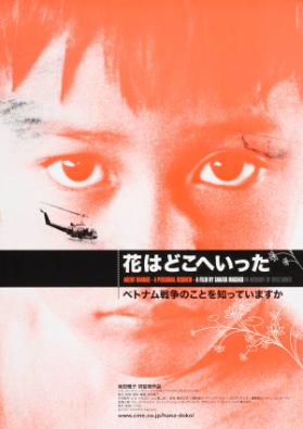 Agent Orange - A personal requiem - A film by Sakata Masako - In memory of Greg Davis
