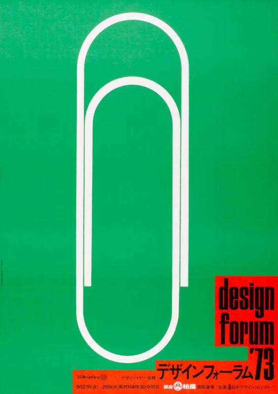 Design forum '73