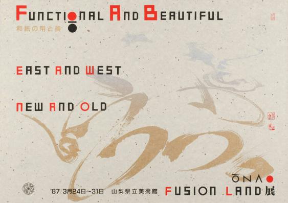 Functional and beautiful - east and west - new and old - onao - fusion land