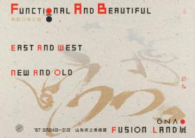 Functional and beautiful - east and west - new and old - onao - fusion land