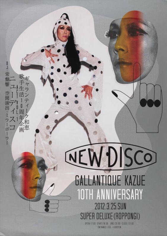 New disco - Gallantique Kazue - 10th anniversary