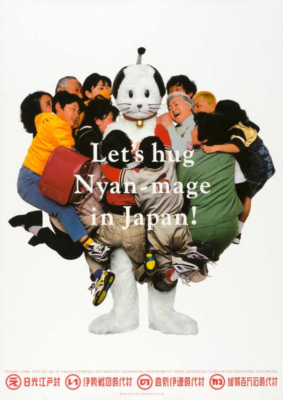 Let's hug Nyan-mage in Japan!