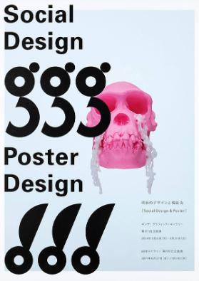 Social design - Poster design - GGG - DDD