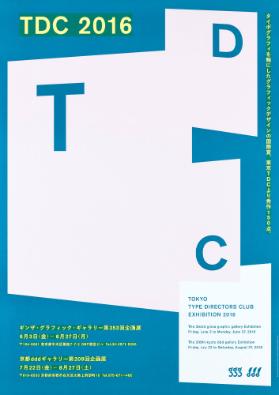 TDC 2016 - Tokyo Type Directors Club - Exhibition 2016 - GGG - DDD