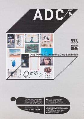 ADC - 2016 Tokyo Art Directors Club Exhibition - GGG - Creation Gallery G8