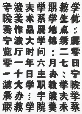 (in chinesischer Schrift)