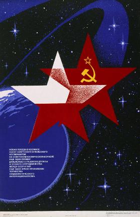 Novaja pobeda v kosmose. Polet sovetskogo i pol'skogo kosmonavtov na sovetskom kosmičeskom korable ešče odin primer dal'nejšego razvitija družby i tesnogo sotrudničestvo meždu SSSR i PNR.