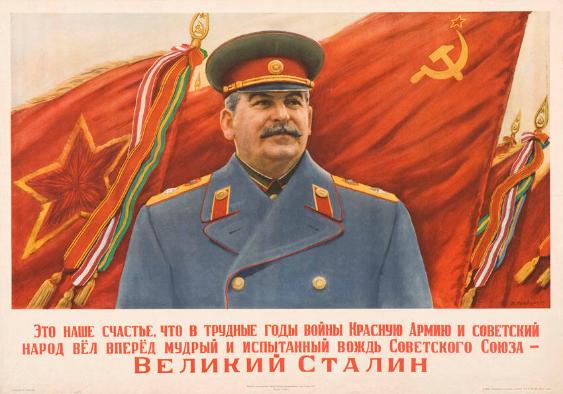 Ėto naše sčast'e, čto v trudnye gody vojny Krasnuju Armiju i sovetskij narod vel vpered mudryj i ispytannyj vožd' Sovetskogo Sojuza - velikij Stalin.