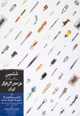 [in persischer Schrift] - The Sixth Biannual of Iranian Graphic Designers