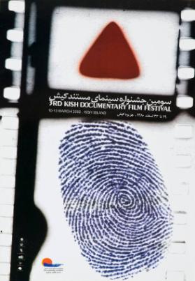 [in persischer Schrift] - 3rd Kish Documentary Film Festival - Kish Island - 2002