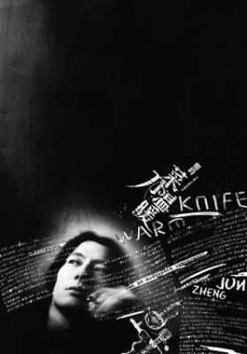 Warm Knife - Jun Zheng