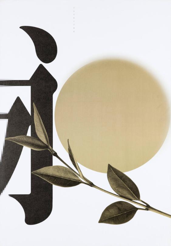 (in chinesischer Schrift)
