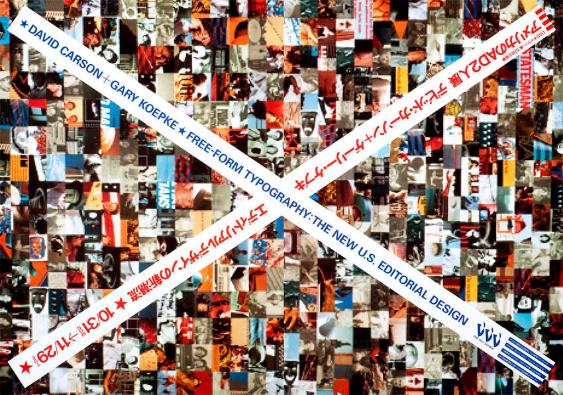 David Carson + Gary Koepke - Free-form typography: The new U.S. editorial design  - DDD - DNP Duo Dojima
