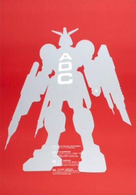 ADC - 1995 Tokyo Art Directors Club Exhibition - GGG - Ginza Graphic Gallery - DDD - DNP Duo Dojima