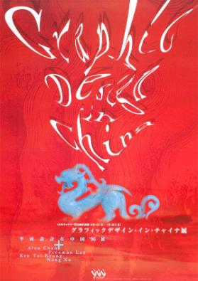 Graphic design in China - DDD - DNP Duo Dojima
