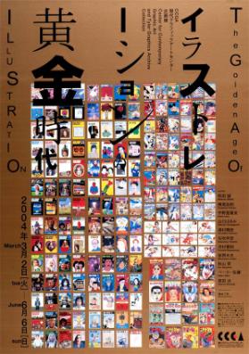 The golden age of illustration - CCGA - Center for Contemporary Graphic Art and Tyler Graphics Archive Collection