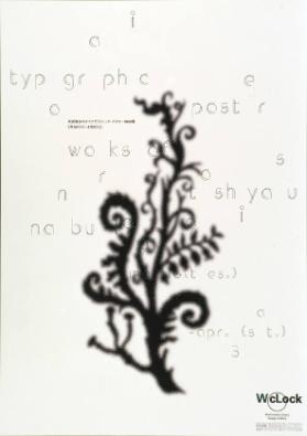 Typographic Poster Works of Toshiyasu Nanbu