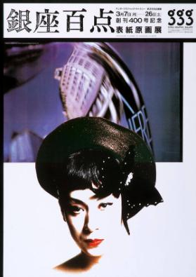 (in japanischer Schrift)