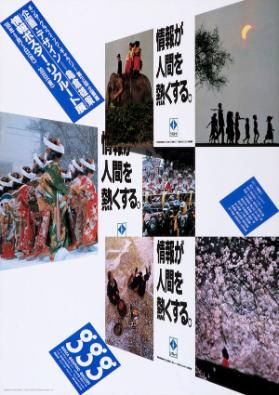 (in japanischer Schrift)