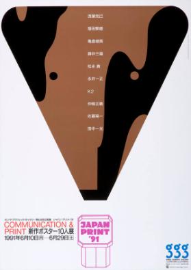 Communication & print - Japan Print '91- GGG - Ginza Graphic Gallery