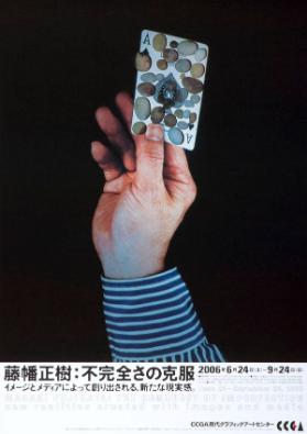Masaki Fujihata: The conquest of imperfection - new realities created with images and media - CCGA