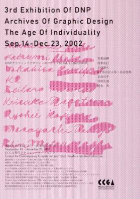 3rd exhibition of DNP archives of graphic design - The age of individuality - CCGA - Center for Contemporary Graphic Art and Tyler Graphics Archive Collection