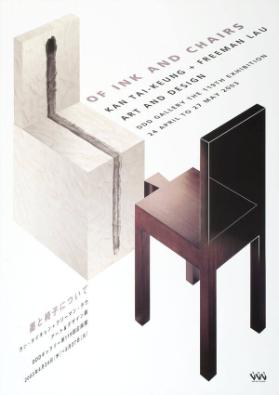Of ink and chairs - Kan Tai-Keung + Freeman Lau - Art and design - DDD Gallery