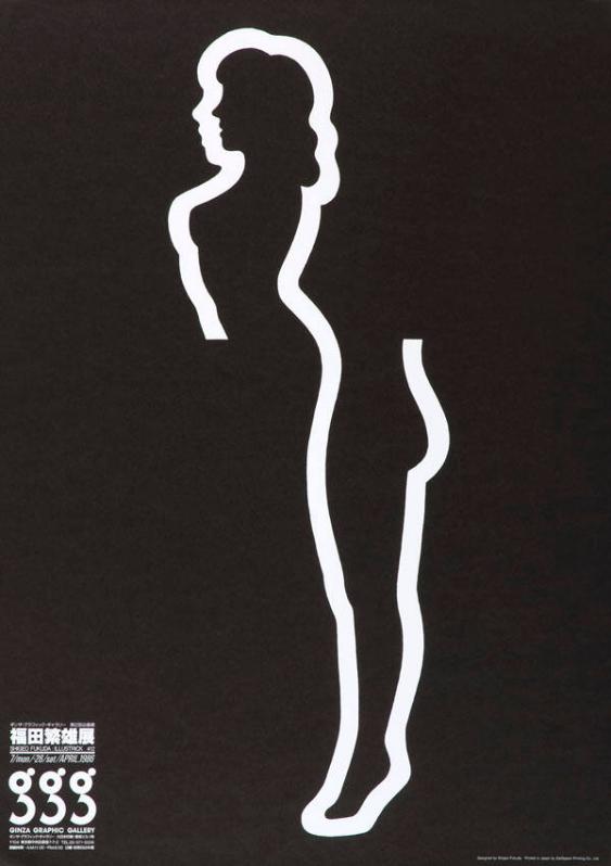 Shigeo Fukuda: Illustrick 412 - GGG - Ginza Graphic Gallery