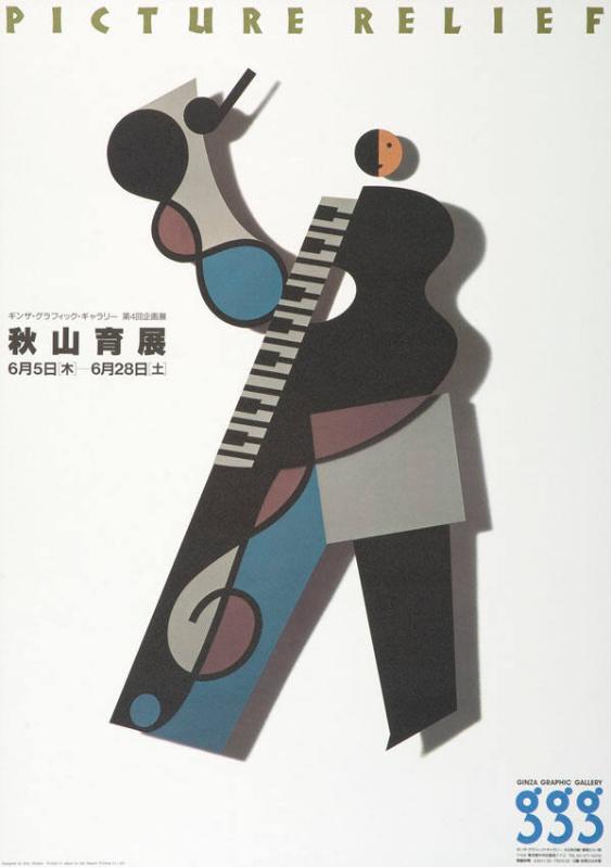 (in japanischer Schrift)