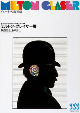 Milton Glaser - GGG - Ginza Graphic Gallery