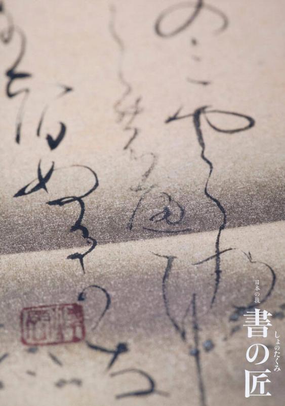 (in japanischer Schrift)