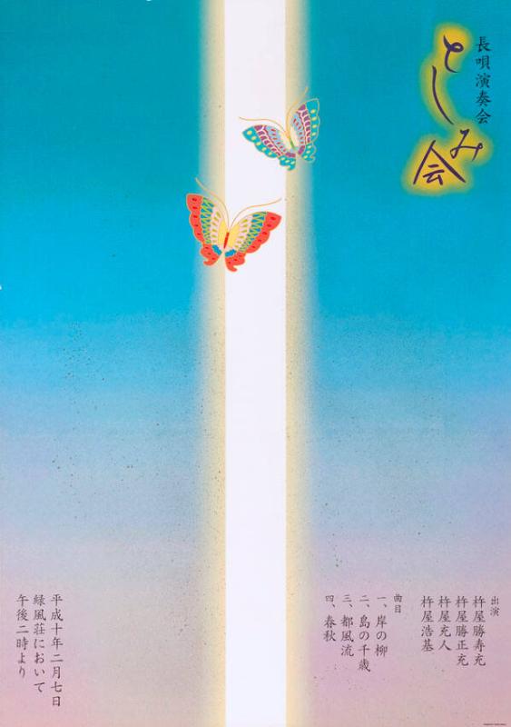 (in japanischer Schrift)