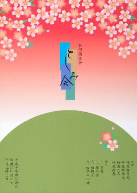 (in japanischer Schrift)
