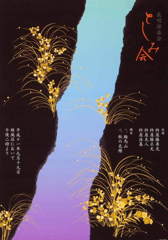 (in japanischer Schrift)