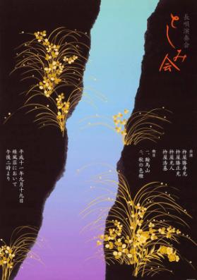 (in japanischer Schrift)