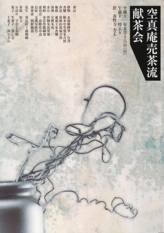 (in japanischer Schrift)