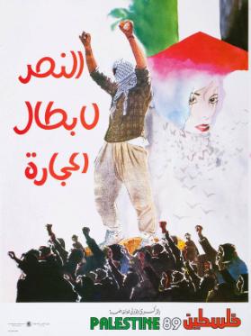 Palestine 89