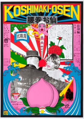 Koshimaki-Osen