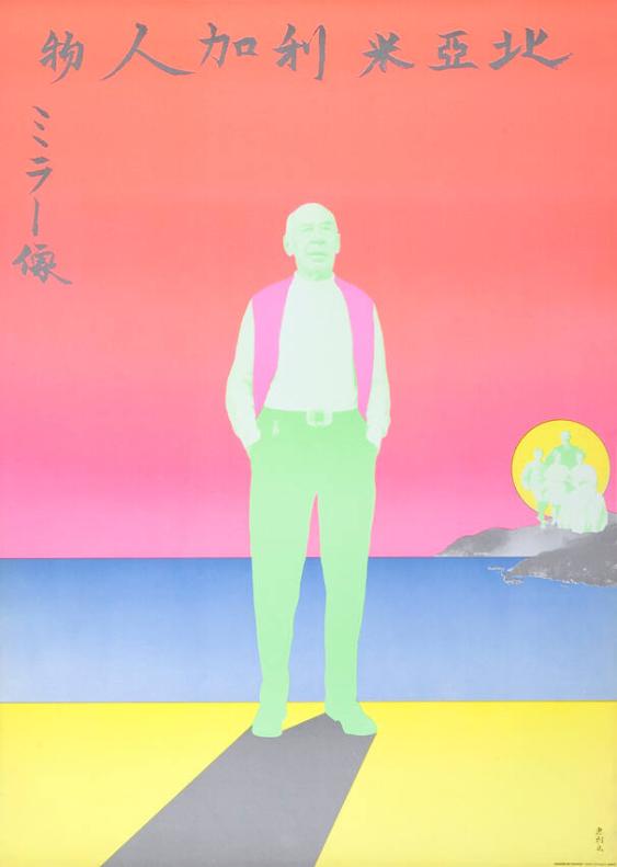 (in japanischer Schrift)