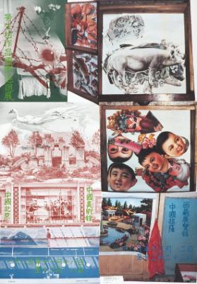 (in chinesischer Schrift)
