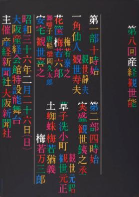 (Text in japanischer Schrift)