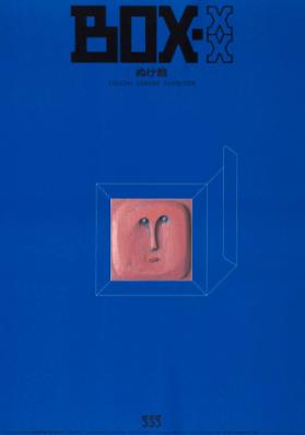 Box-xx - Takashi Kanome exhibition - GGG - Ginza Graphic Gallery