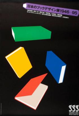 Japanese Books Design 1946-1995