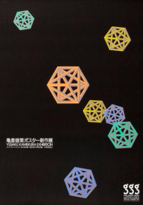 Yusaku Kamekura exhibition - GGG - Ginza Graphic Gallery