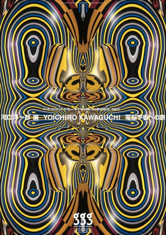 Yoichiro Kawaguchi - GGG - Ginza Graphic Gallery