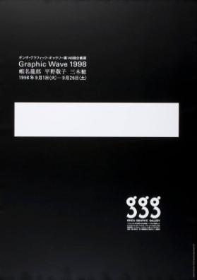 Graphic wave 1998 - GGG - Ginza Graphic Gallery
